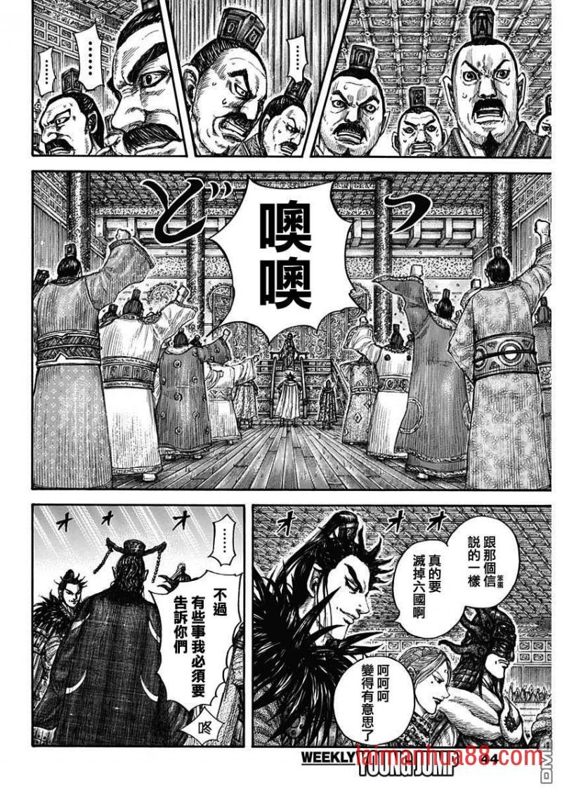 第672话 黄金之翼