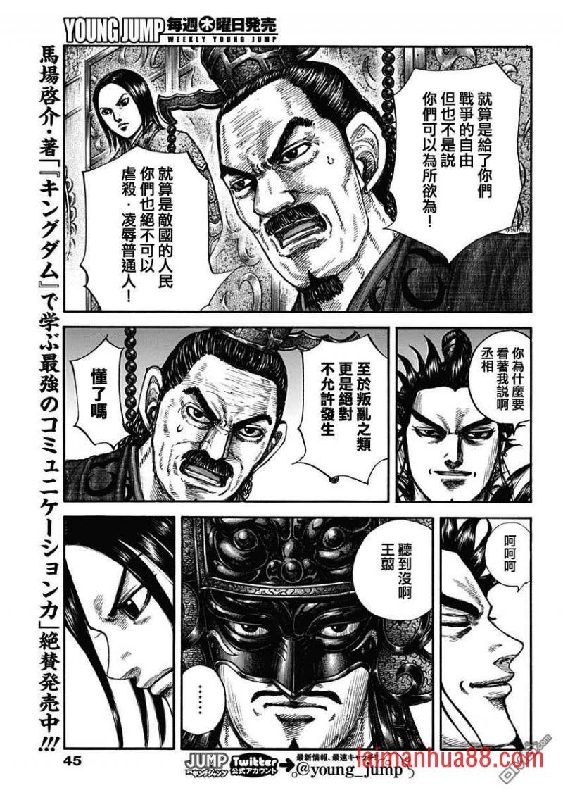 第672话 黄金之翼