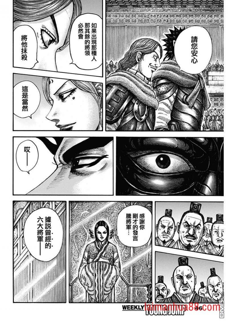 第672话 黄金之翼