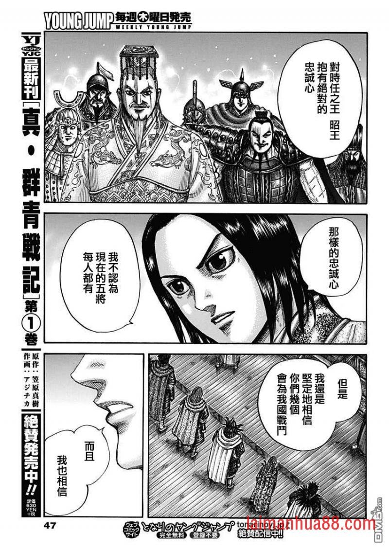 第672话 黄金之翼