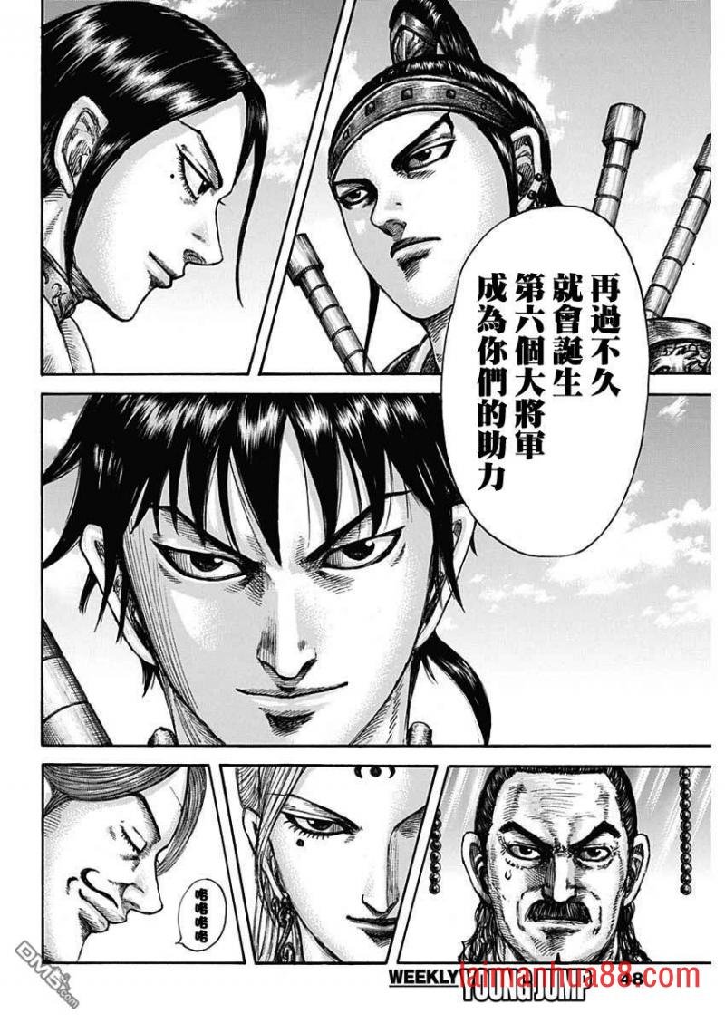 第672话 黄金之翼
