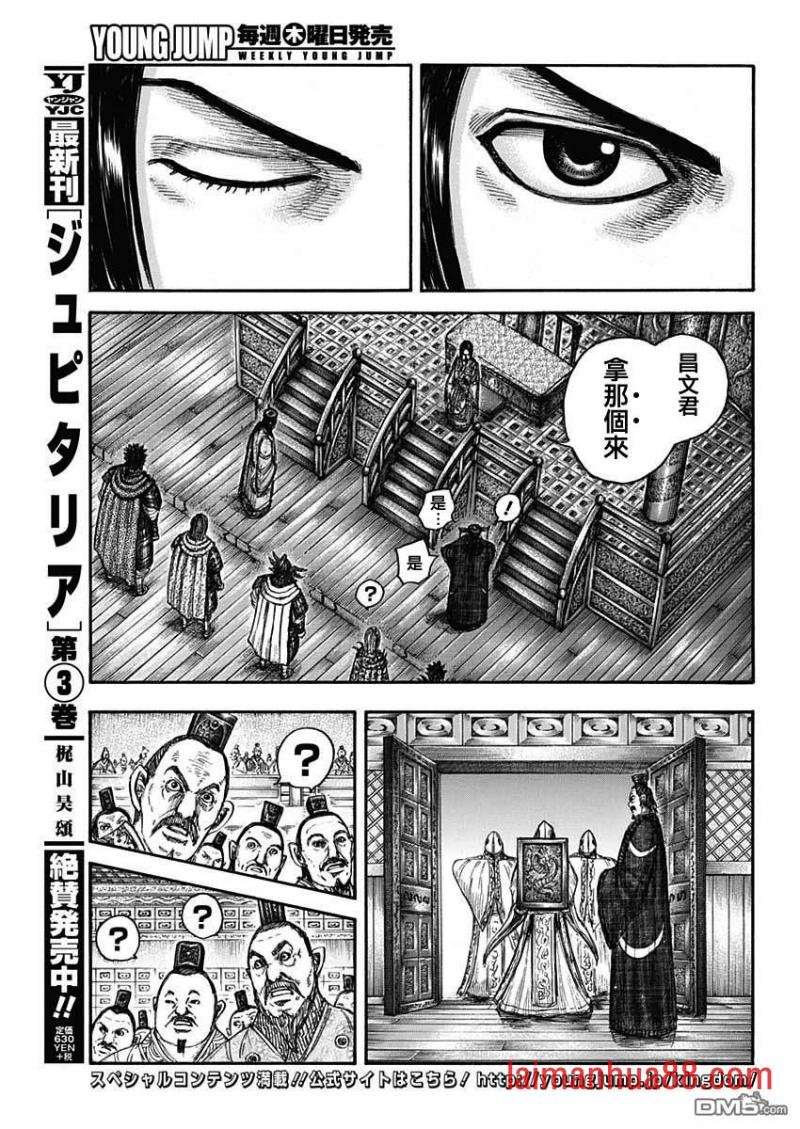 第672话 黄金之翼