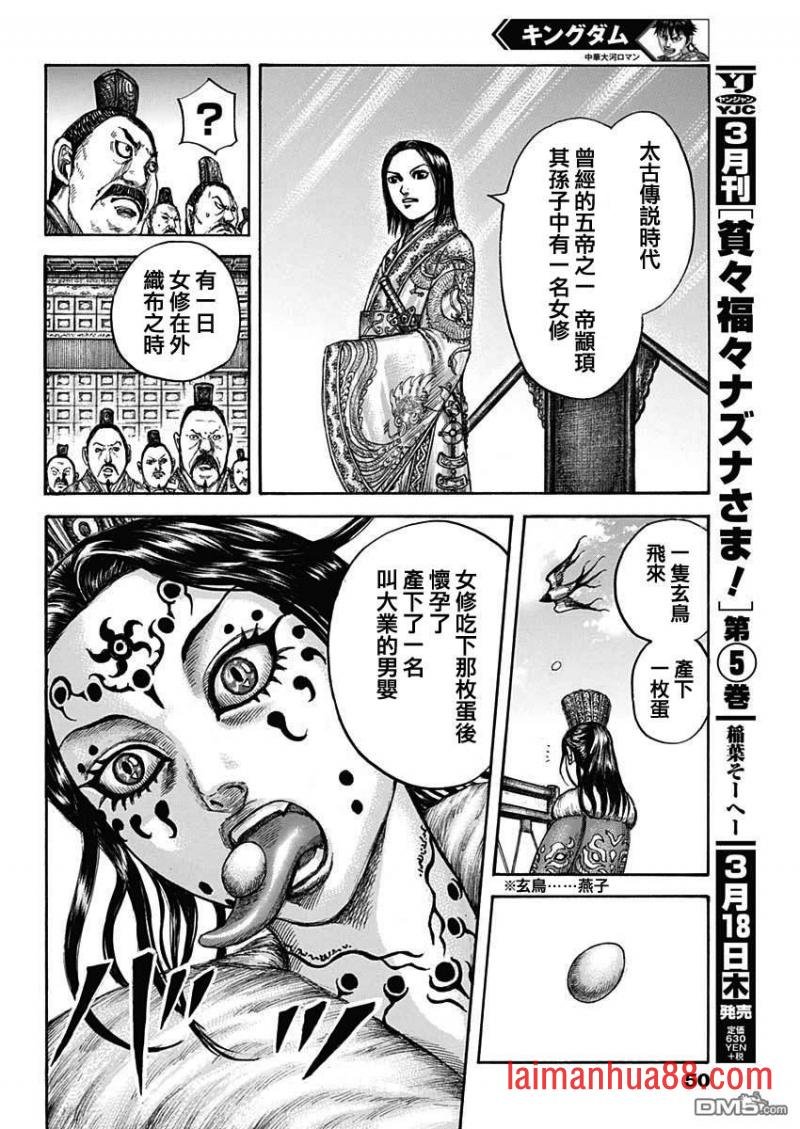 第672话 黄金之翼