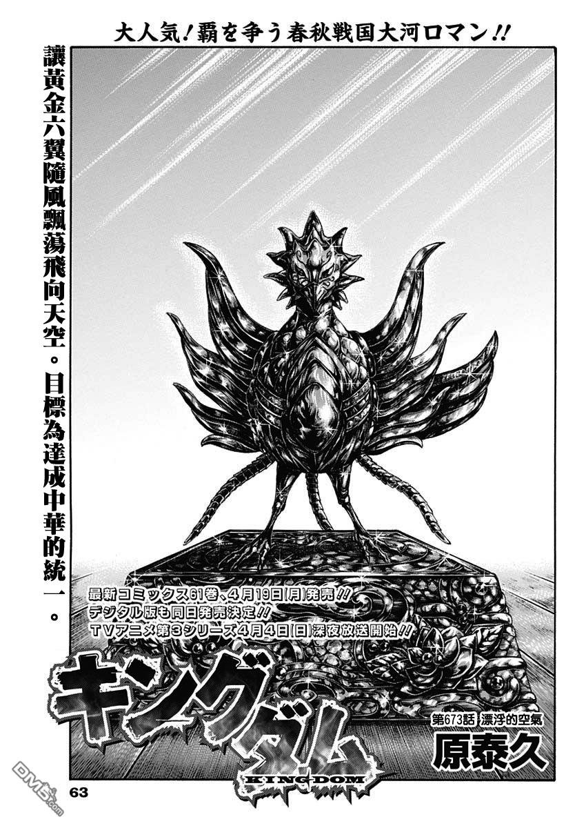 第673话 漂浮的空气