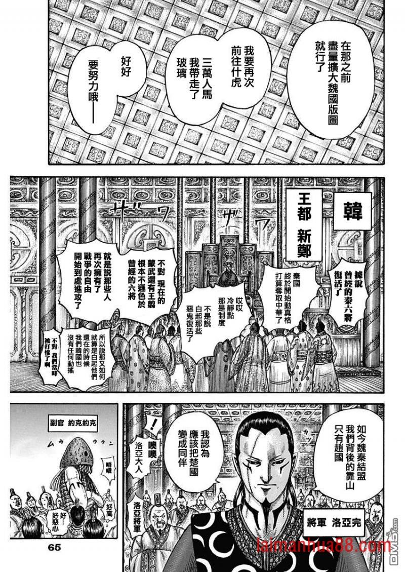 第673话 漂浮的空气