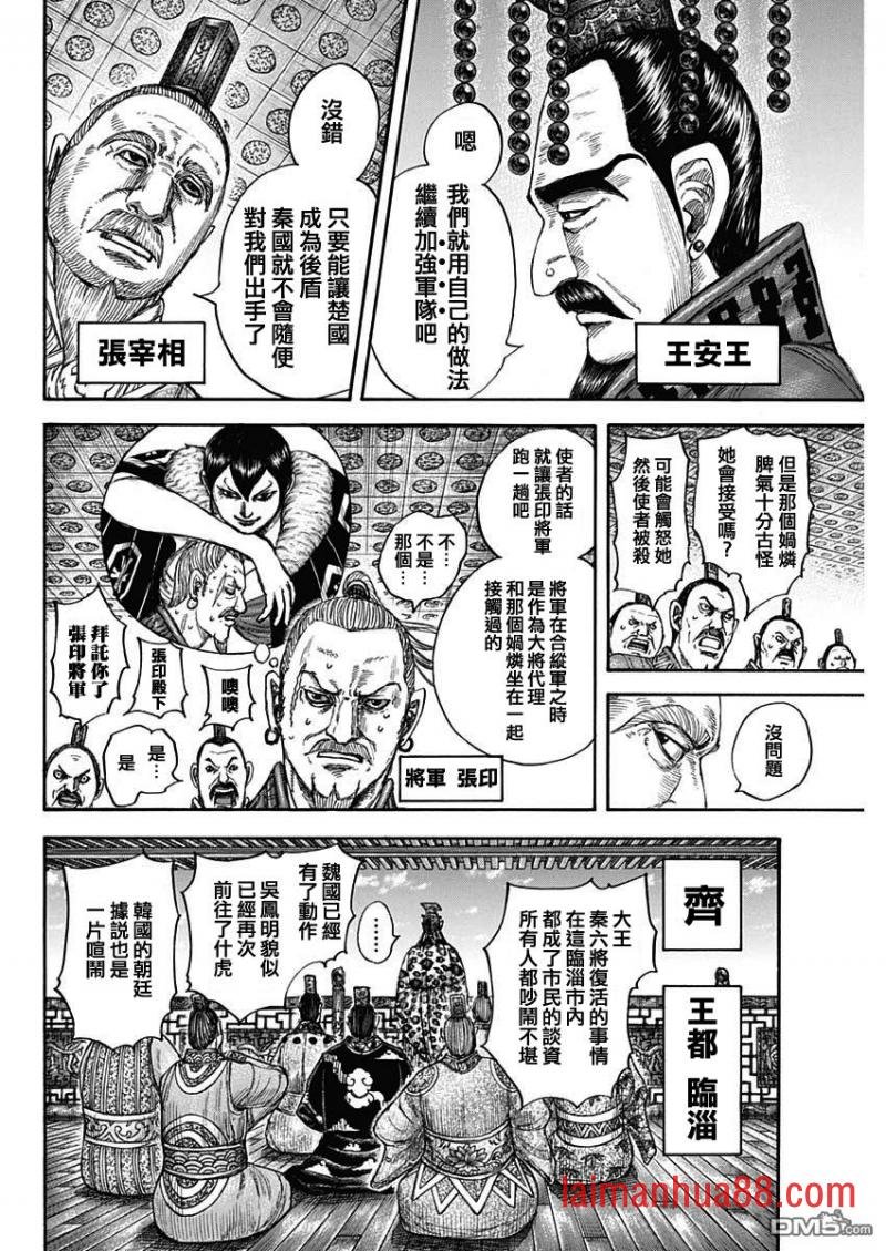 第673话 漂浮的空气
