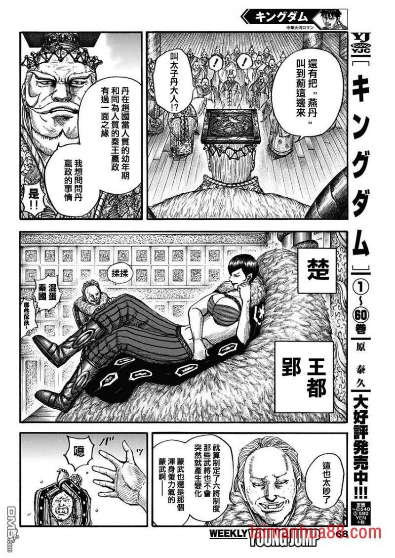 第673话 漂浮的空气
