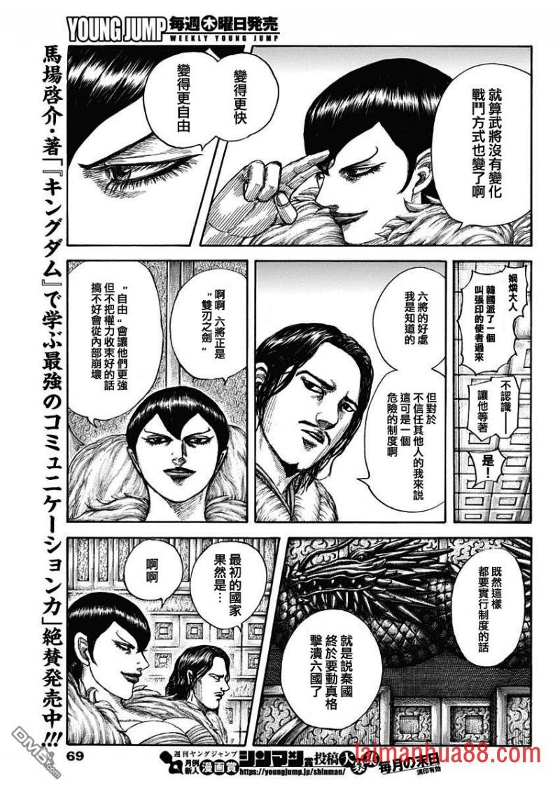 第673话 漂浮的空气