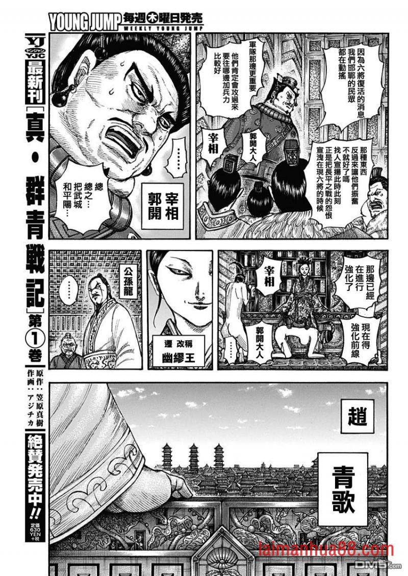 第673话 漂浮的空气