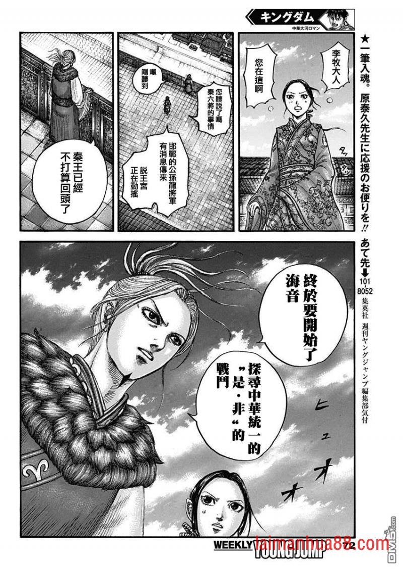 第673话 漂浮的空气