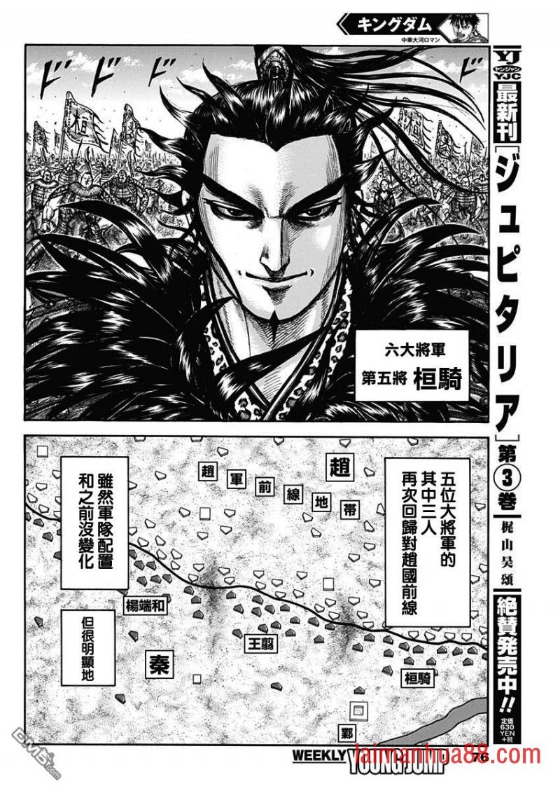 第673话 漂浮的空气