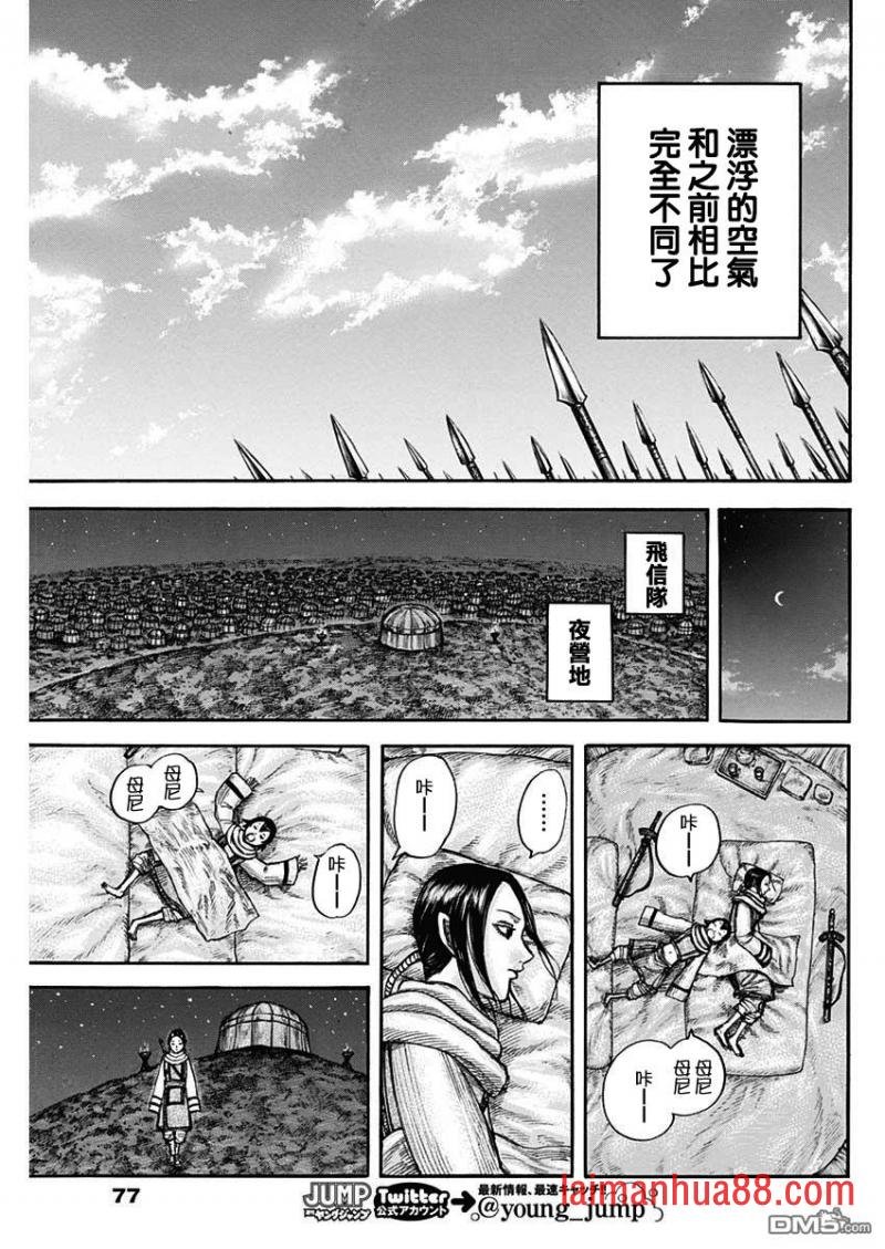 第673话 漂浮的空气