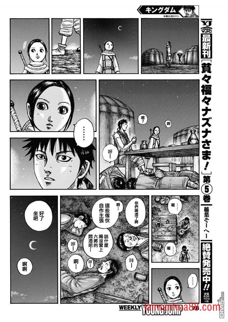 第673话 漂浮的空气