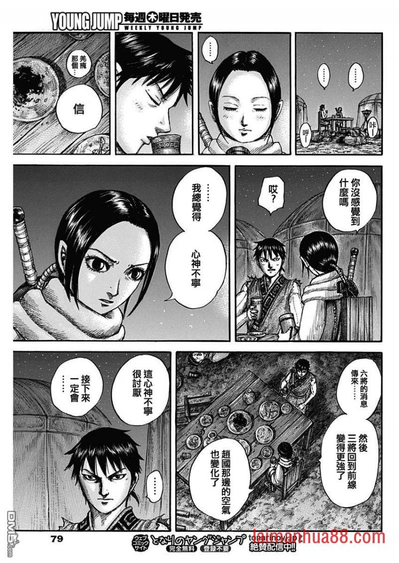 第673话 漂浮的空气