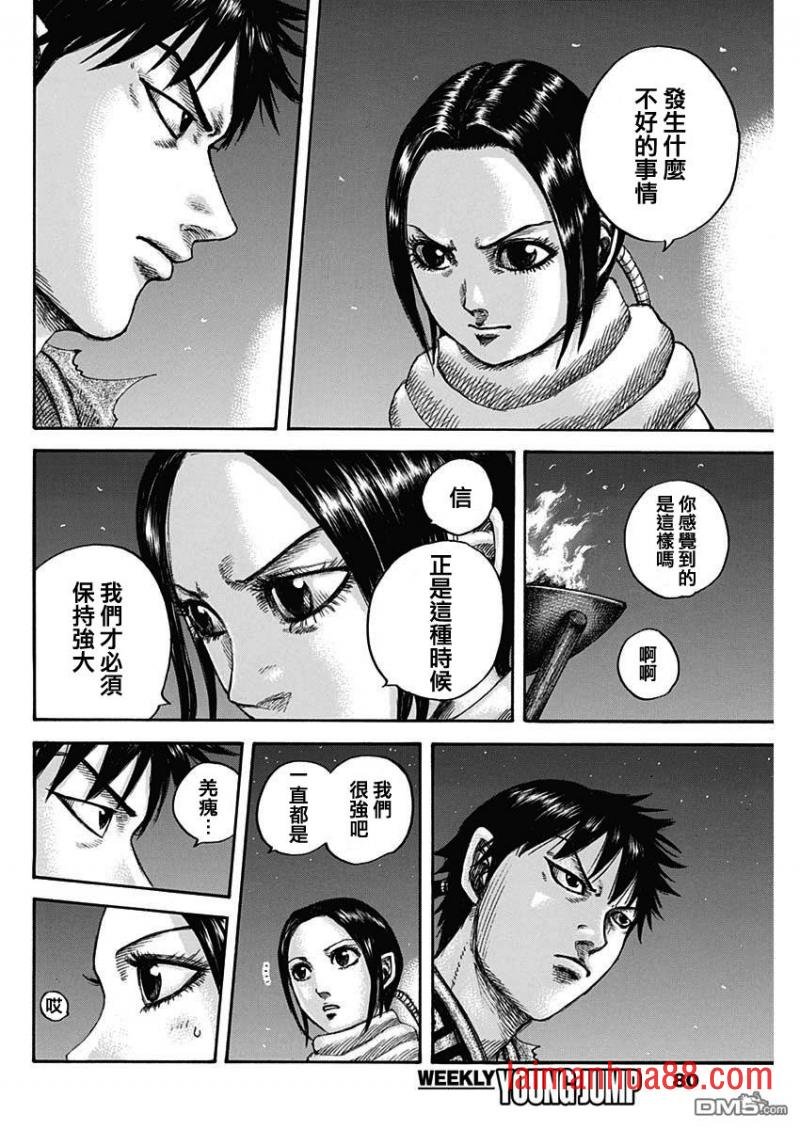 第673话 漂浮的空气