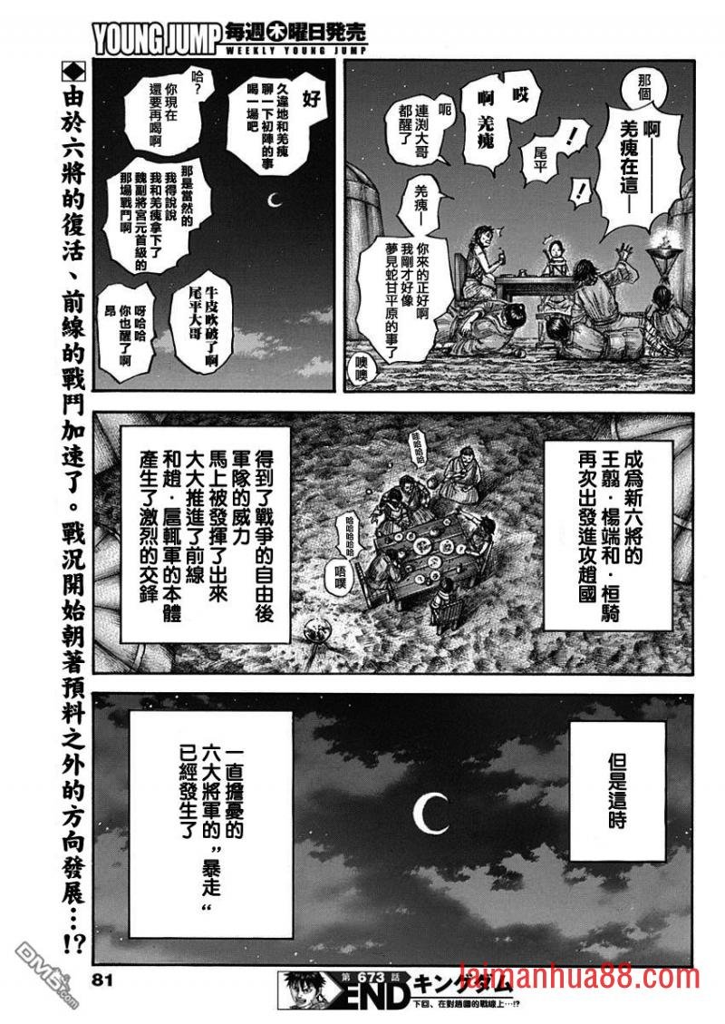 第673话 漂浮的空气