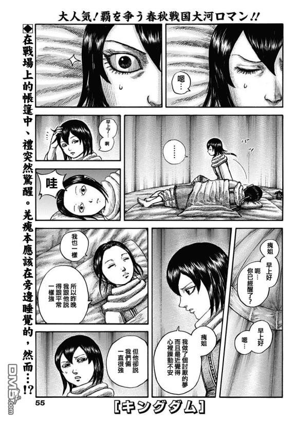 第674话 前往险地的邀请