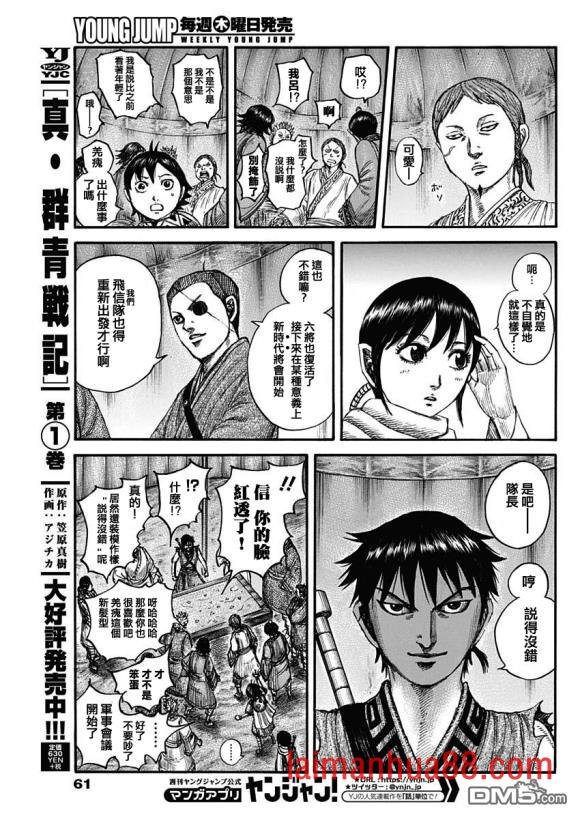第674话 前往险地的邀请