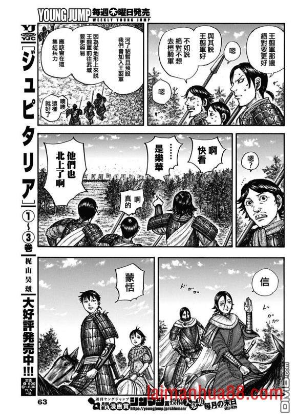 第674话 前往险地的邀请