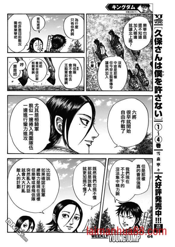 第674话 前往险地的邀请