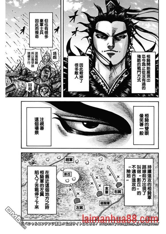 第674话 前往险地的邀请
