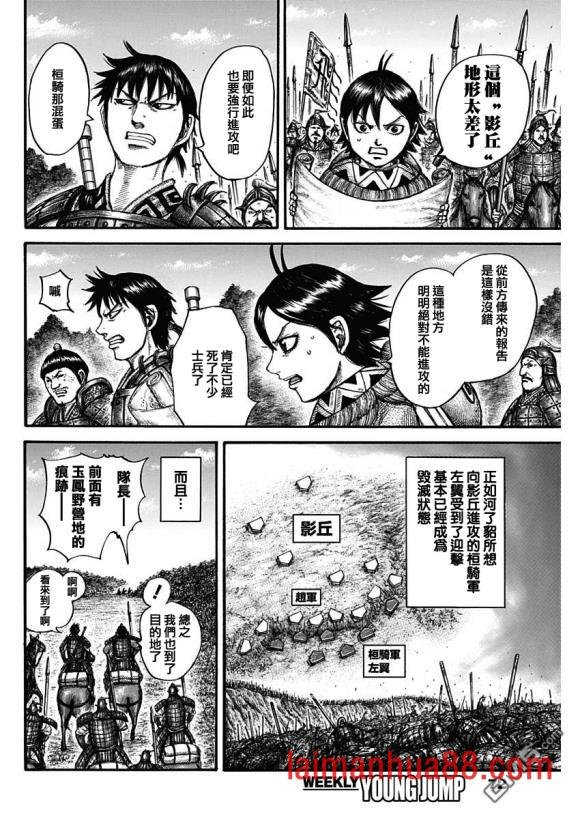 第674话 前往险地的邀请