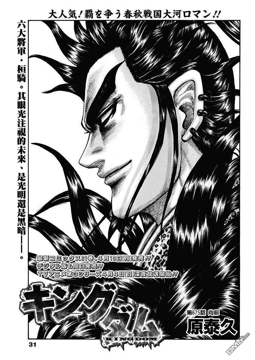 第675话 向前