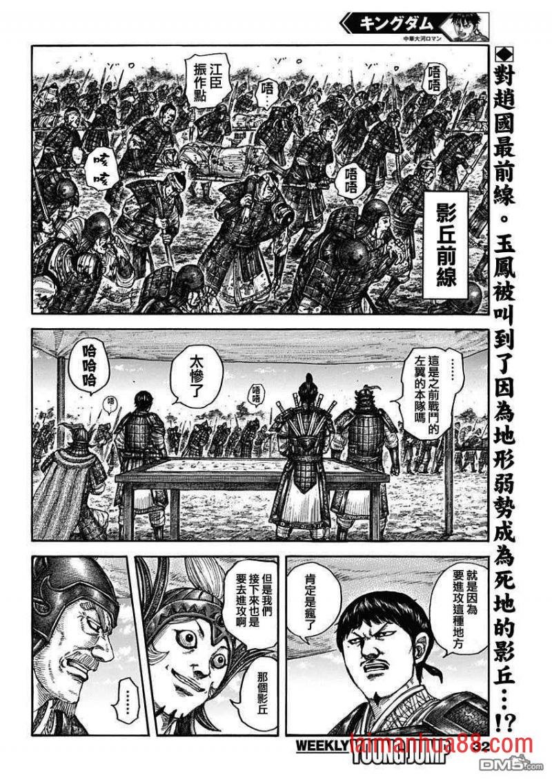 第675话 向前