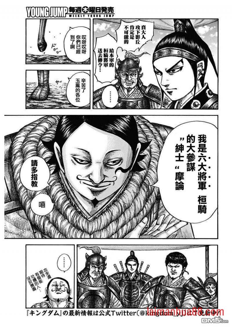 第675话 向前