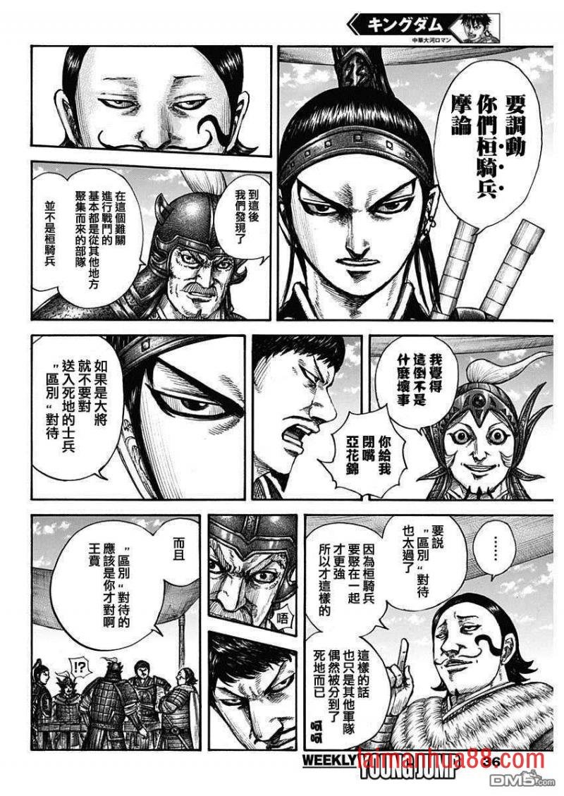 第675话 向前