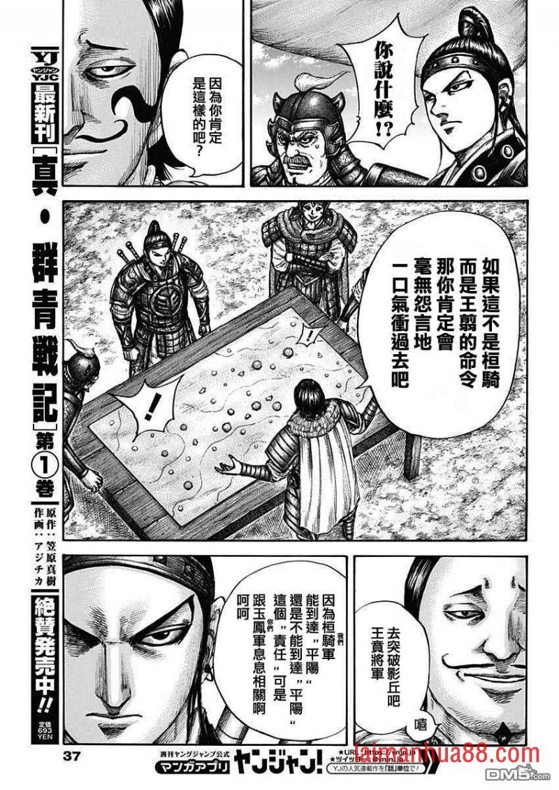 第675话 向前