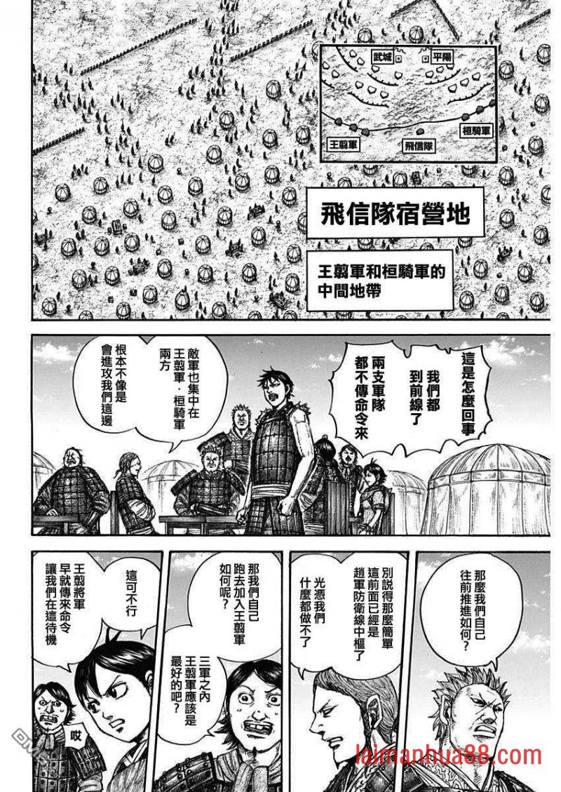 第675话 向前