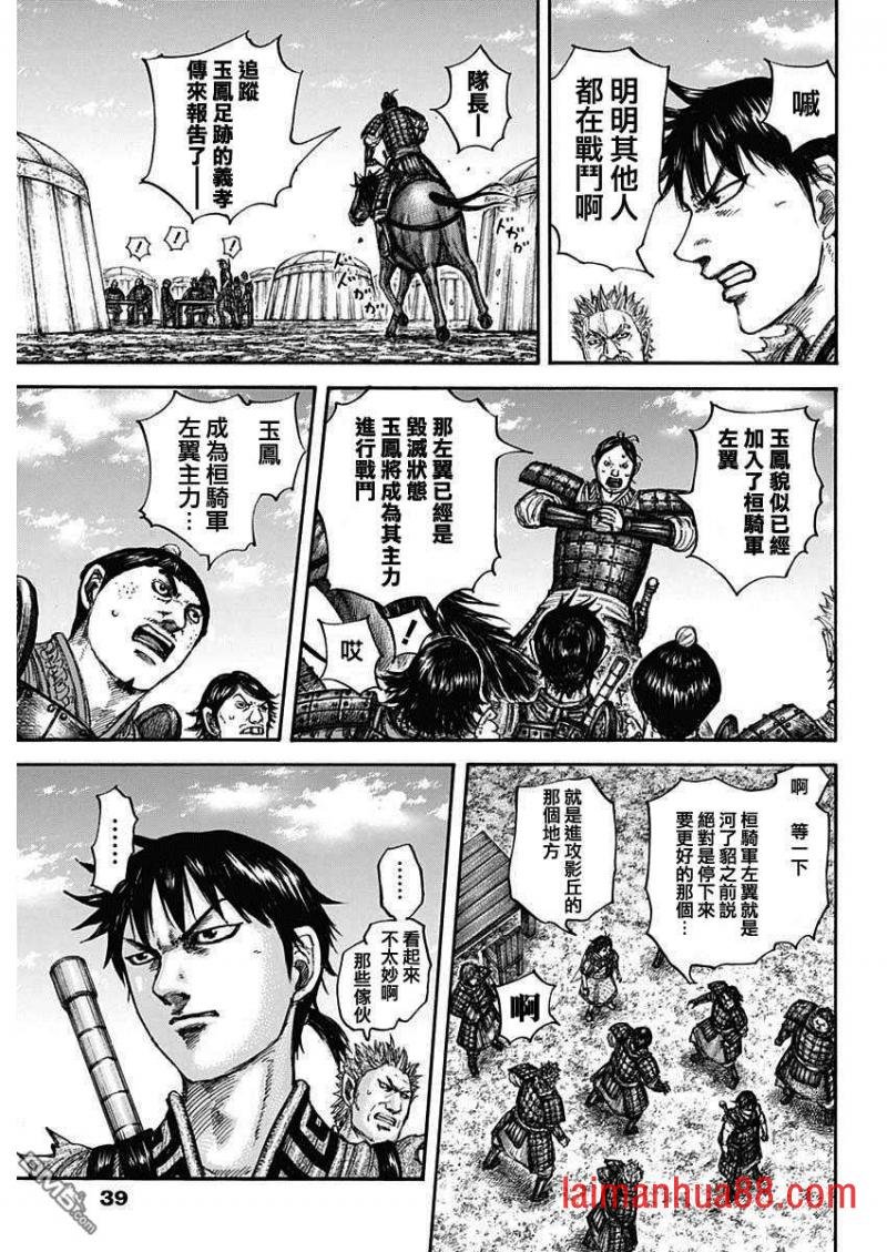 第675话 向前