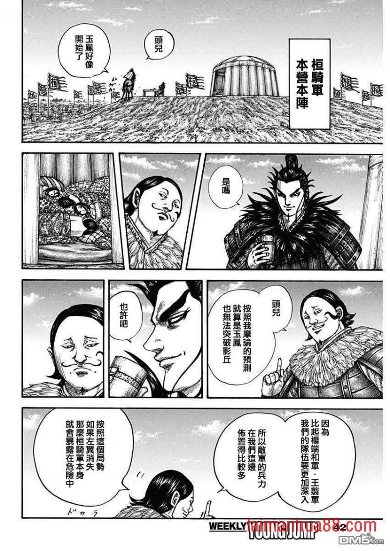 第675话 向前