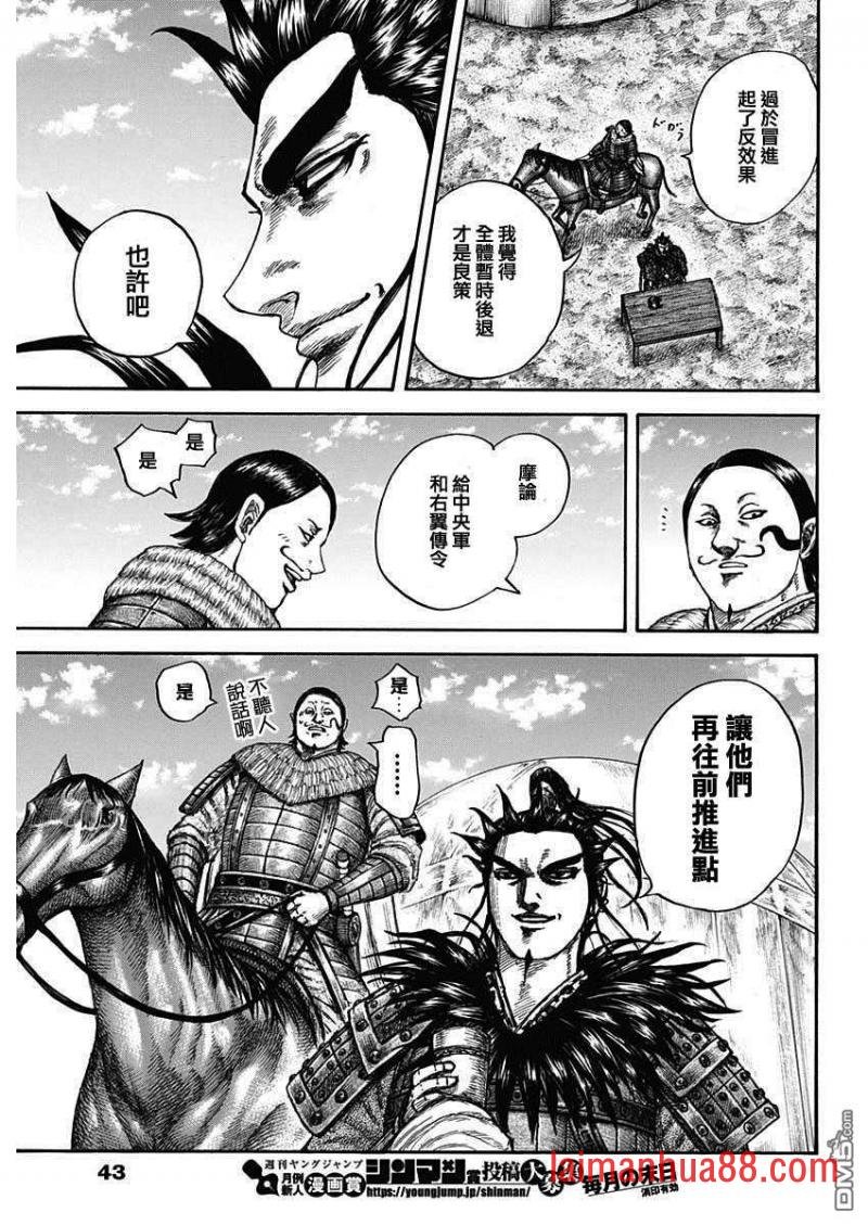 第675话 向前