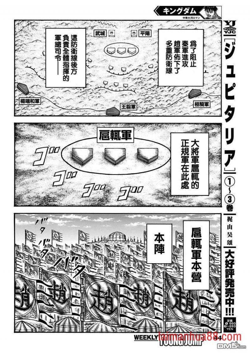 第675话 向前