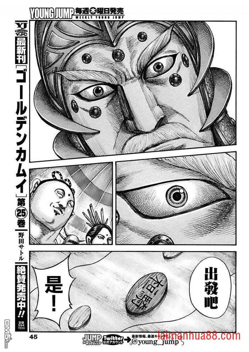 第675话 向前