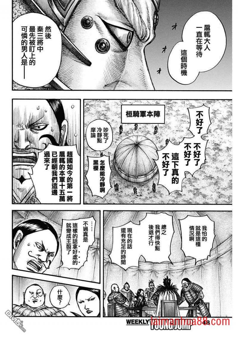 第675话 向前
