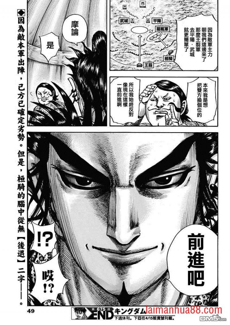 第675话 向前