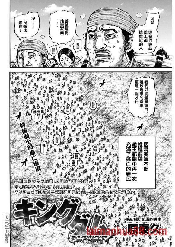 第676话 干渴的理由