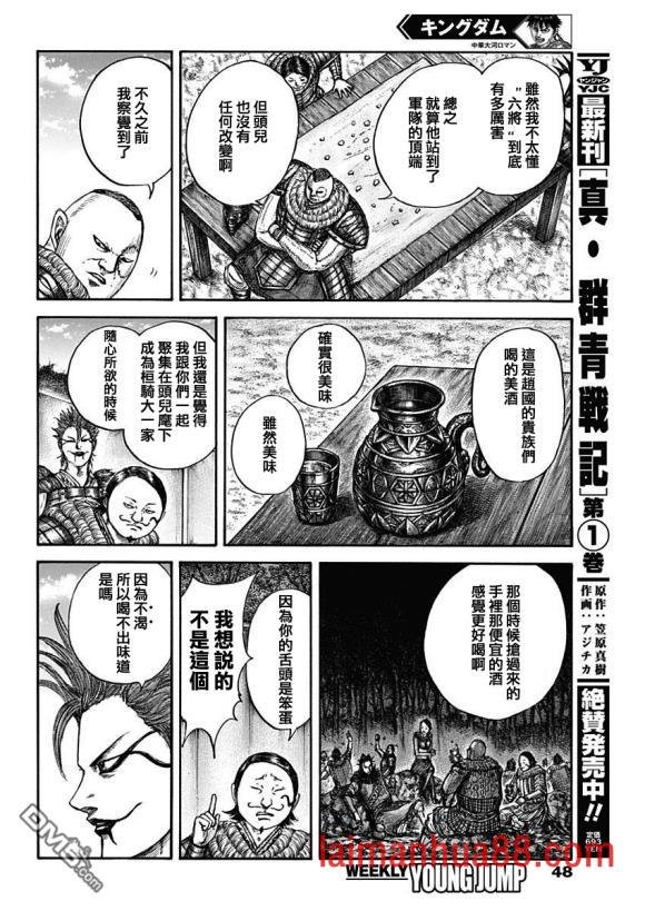 第676话 干渴的理由
