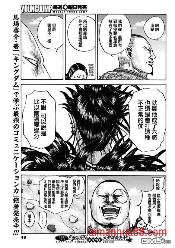 第676话 干渴的理由