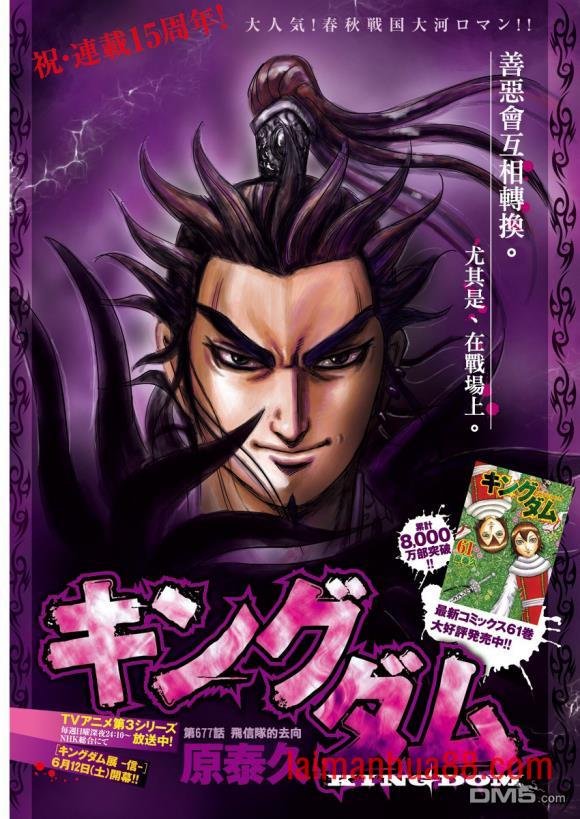第677话 飞信队的去向