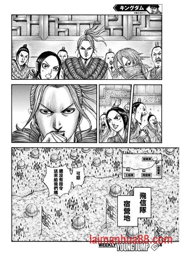 第677话 飞信队的去向