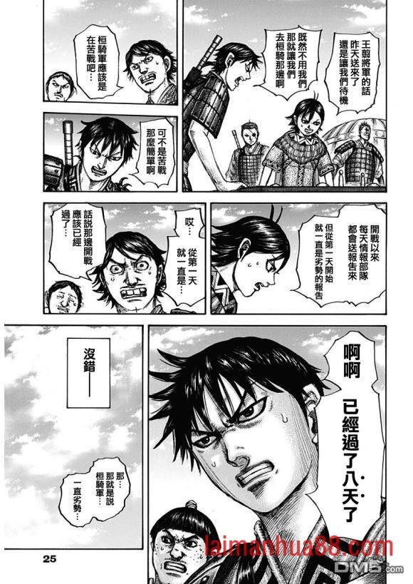 第677话 飞信队的去向