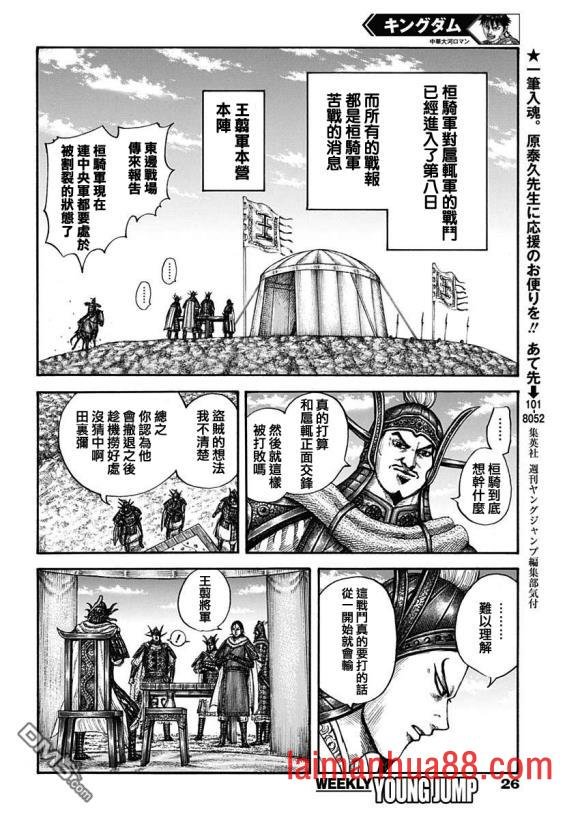 第677话 飞信队的去向