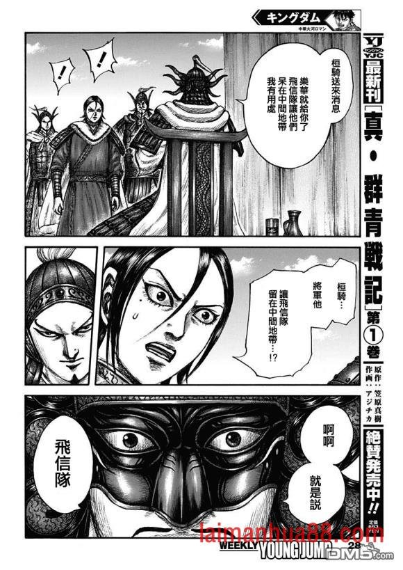 第677话 飞信队的去向