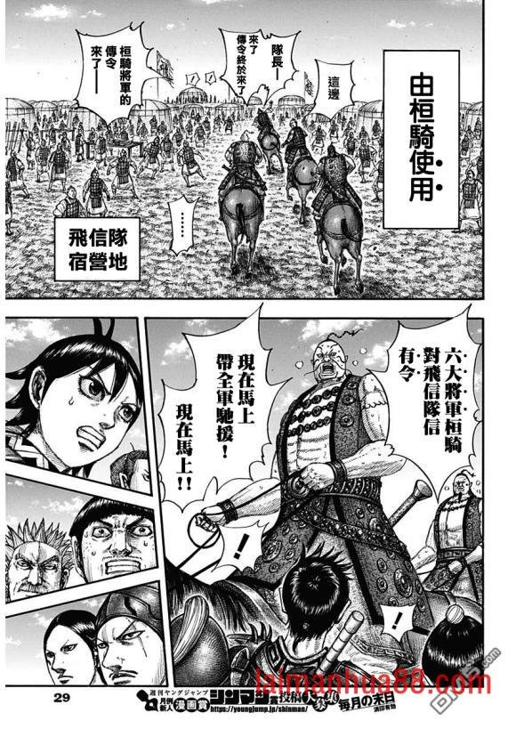 第677话 飞信队的去向