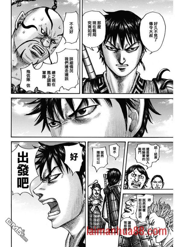 第677话 飞信队的去向
