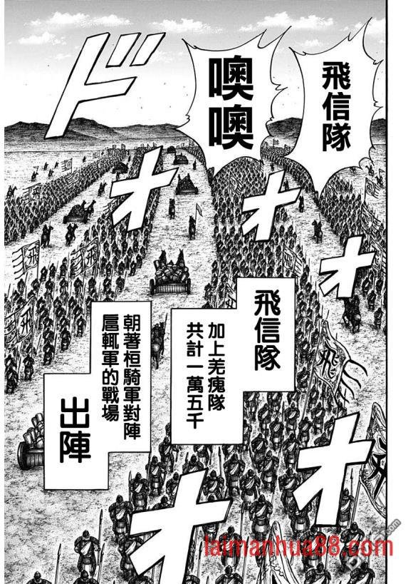 第677话 飞信队的去向